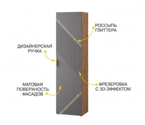 Шкаф-пенал (лев/прав) Монако 605.16