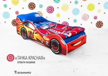 Кровать машинка Тачка красная