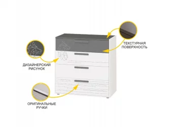 Детский комод Аляска 501.09