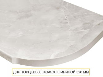 Столешница ПФР 18.150 Итальянский камень (правая радиусная) 1500 мм