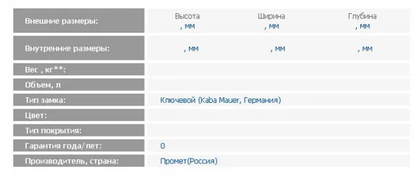 Металлический шкаф Цоколь ДБ-П / DB-P