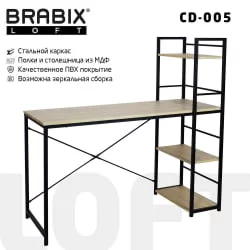 Стол на металлокаркасе БРАБИКС ЛОФТ CД-005 Дуб натуральный / BRABIX LOFT CD-005