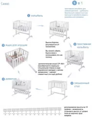 Люлька для новорожденных Микуна CОДОДО МО-1639 Вхите / Micuna CODODO White