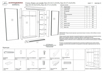 Шкаф-купе Хит-24-14-55 Дуб млечный