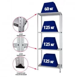 Стеллаж офисный СТФ 1054-2.5