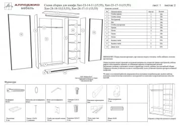 Двустворчатый гардеробный шкаф Хит-24-14-15 Ясень шимо светлый