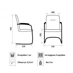 Стул для посетителей Румба Хроме В4 / Rumba Chrome V4