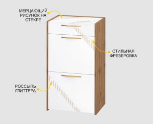 Тумба для обуви Монако 403.11