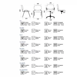 Офисный стул Исо блаcк С2 / Iso black S2