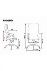 Кресло офисное Римини Х-1702-70 Черный / H-1702-70