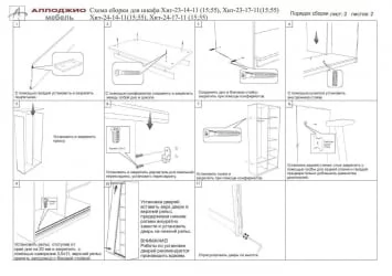 Шкаф-купе эконом Хит-24-17-11 Ясень шимо темный