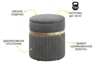 Пуф Монако 902.90 Десерт Серый