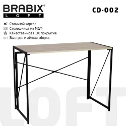 Стол на металлокаркасе БРАБИКС ЛОФТ CД-002 Дуб натуральный / BRABIX LOFT CD-002
