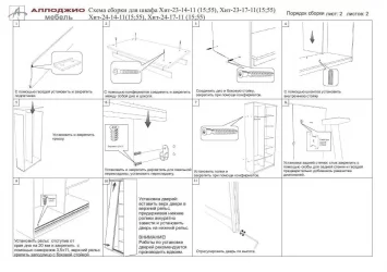 Шкаф-купе эконом Хит-23-14-77 Орхидея Ясень шимо темный