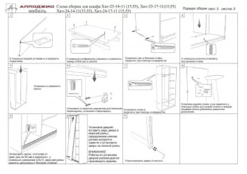 Шкаф-купе с фотопечатью Хит-24-17-77 Орхидея Ясень шимо темный