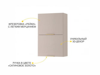 Шкаф кухонный (с системой плавного закрывания) Флоренция 107.96