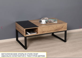 Стол-трансформер Агат 37 Дуб Вотан-Черный