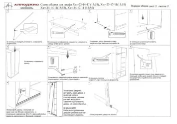 Шкаф-купе Хит-24-20-111 Дуб млечный