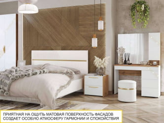 Туалетный столик Монако 903.06 Дуб Вотан / Белый шпон / Альпийский белый