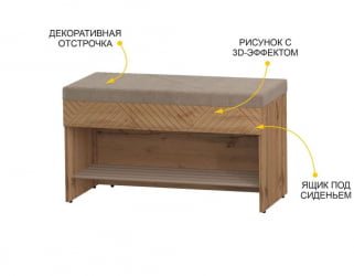Банкетка Монако 402.05