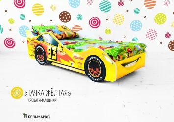 Кровать машинка Тачка желтая