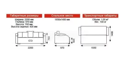 Диван прямой Юпитер БД Ратибор светлый