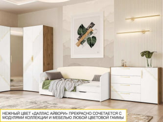 Кровать с ящиком Монако 903.05 Белый шпон/Даллас Айвори