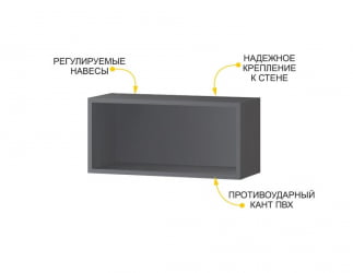 Открытая полка Джерси 602.38