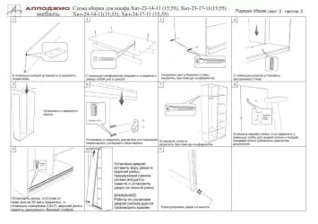 Шкаф-купе эконом Хит-23-12-77 Орхидея Ясень шимо светлый
