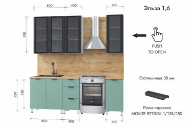 Кухня ЭЛЬЗА 1,6, ЛДСП Белый/МДФ Черный матовый шагрень/Фисташка софт ПФ100Ш (38мм)