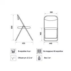 Складной стул Голф блаcк В4 / Golf black V4