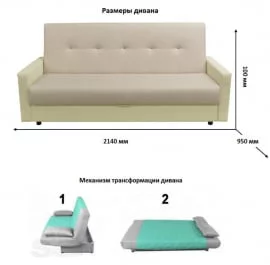 Диван Манго Cлассиc (3 категория) Балтик Пэббл Милк / Mango Classic