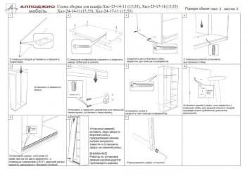 Шкаф-купе эконом Хит-23-12-11 Аруба Венге