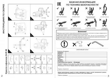 Кресло руководителя Нерей Т экокожа Черный / Nerey T