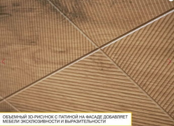 Тумба-комод Джерси 601.33