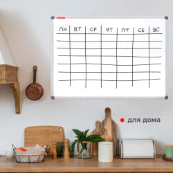 Доска магнитно-маркерная БРАУБЕРГ Екстра 90х120 см / BRAUBERG Extra