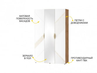 Шкаф трехдверный с зеркалом (лев/прав) Монако 903.12 Дуб Вотан / Белый шпон / Альпийский белый
