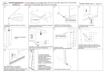 Шкаф-купе Хит-24-14-15 Ясень шимо темный