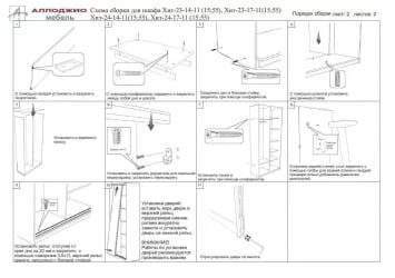 Шкаф-купе Хит-24-14-11 Ясень шимо темный