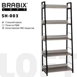 Стеллаж в детскую БРАБИКС ЛОФТ СХ-003 Дуб антик / BRABIX LOFT SH-003