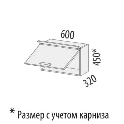 Шкаф над вытяжкой (с системой плавного закрывания) Тиффани 19.83.1