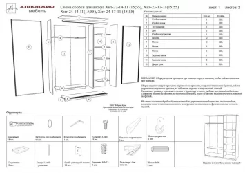 Шкаф-купе эконом Хит-24-14-55 Аруба Венге