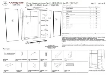 Шкаф-купе Хит-24-12-77 Орхидея Ясень шимо темный