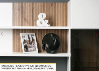 Стенка для гостиной Джерси 601 407 (ширина 345 см)