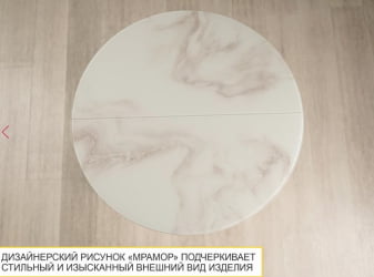 Раздвижной стол Орфей 51 (02) Мрамор бежевый