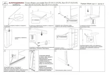Шкаф-купе Хит-23-14-11 Ясень шимо светлый