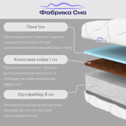 Матрас Бабй Слееп (80х160) 80/160 / Baby Sleep