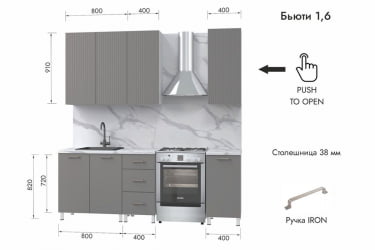 Кухня Бьюти 1,6 м, белый/смоки/гранит белый №327