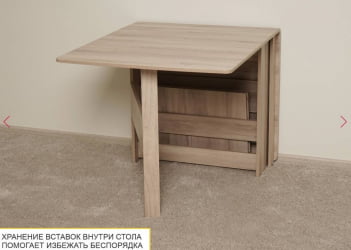 Раскладной стол Колибри-12.2 Кронберг