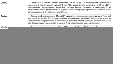 Стол руководителя Танго СТ9-Р20 Орех / СТ9-R20